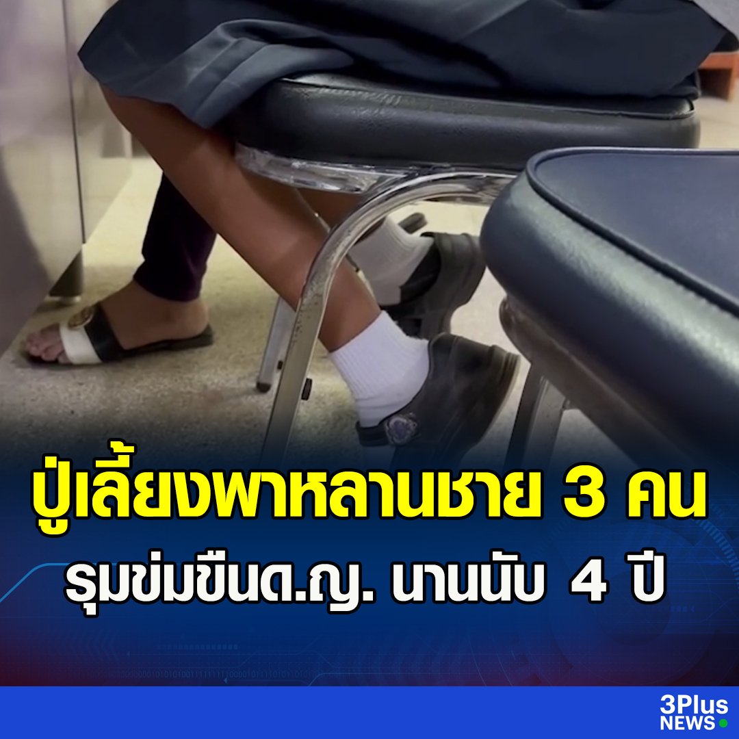อีสัส เหี้ยมาก เหี้ยทั้งปู่ทั้งหลาน พวกมุงทำแบบนี้กับน้องได้ไง โคตรส้นตีนจริงๆ!!!!!