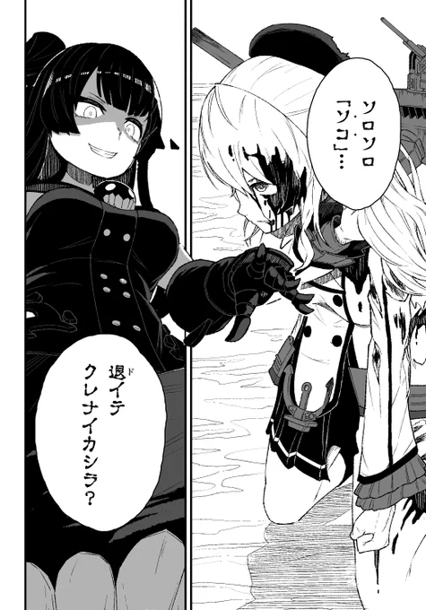 鹿島の漫画
「後輩の矜持」(1/4)#艦これ 