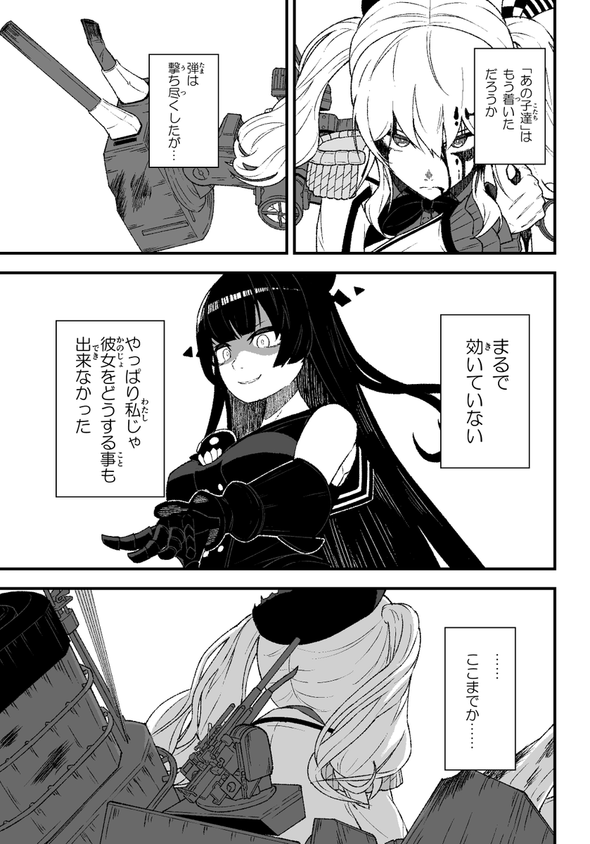 鹿島の漫画
「後輩の矜持」(1/4)#艦これ 