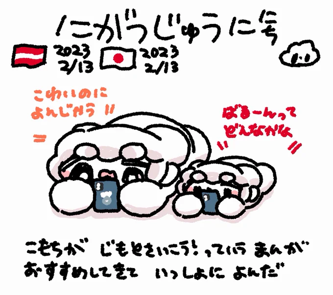 ファンファン #おもちにっき 