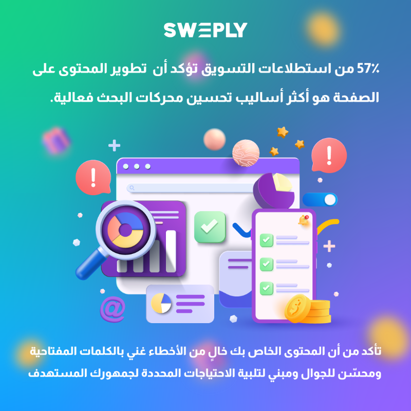 Sweply_Ads's tweet photo. الوقت مهم. لهذا السبب جعلنا إنشاء حملتك أمرًا سهلاً في دقائق.
مع #سويبلي