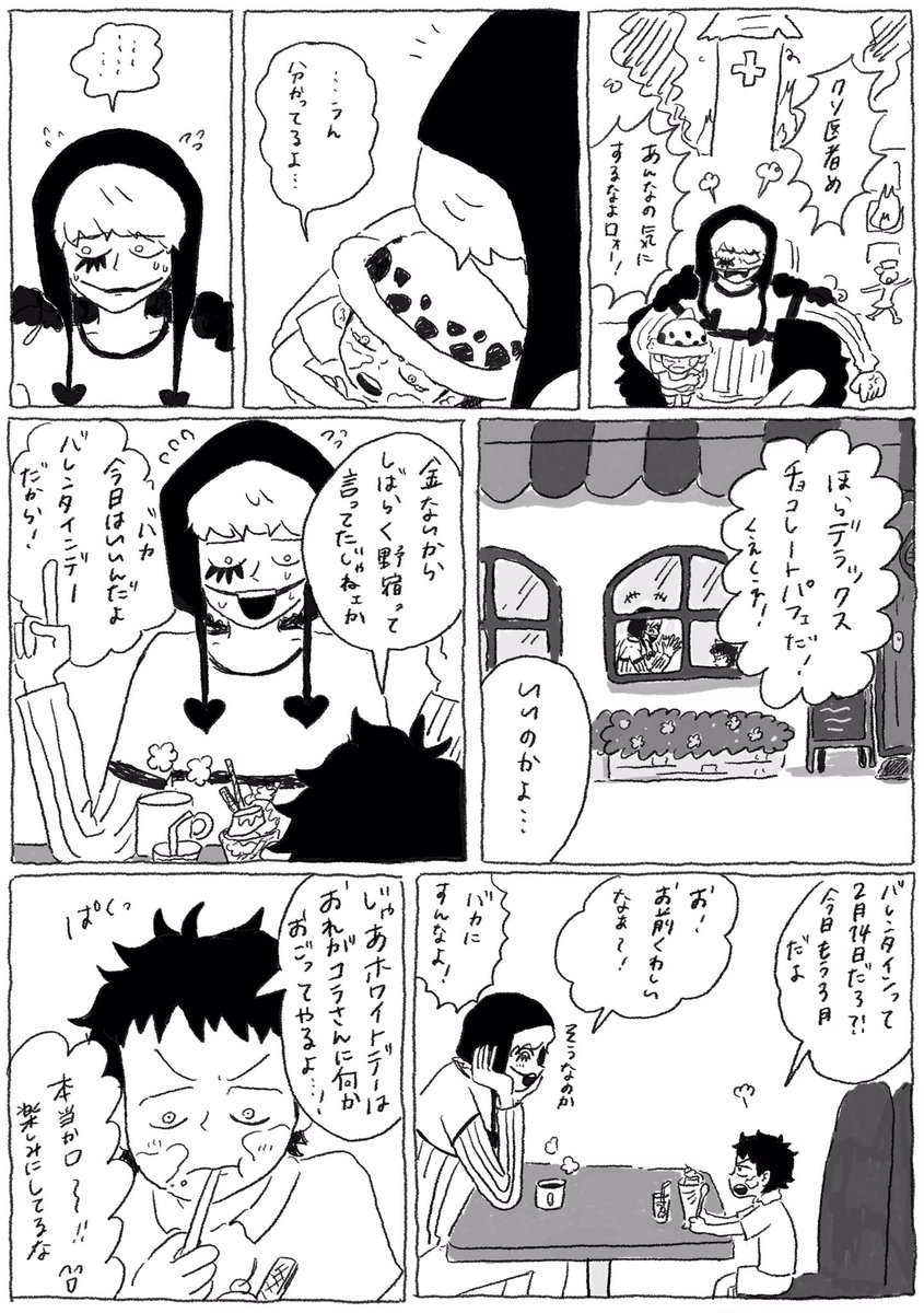 ハッピーバレンタイン💝💝① 
