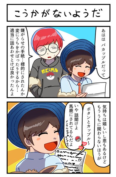おまけ 