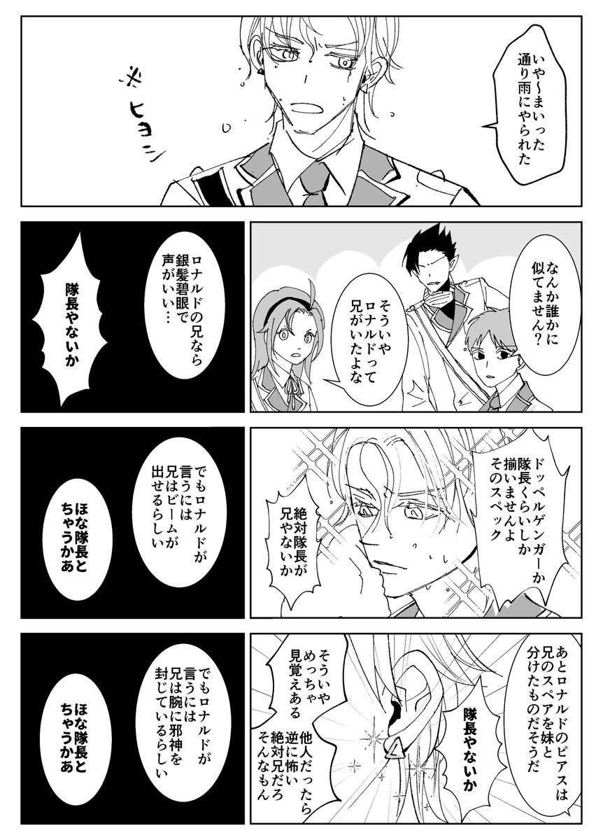 サーガも役に立ってるかも、というだけの落書き。
気づいたらやり取りが🥛ボーイさんになってたから寄せちゃったすいません。 