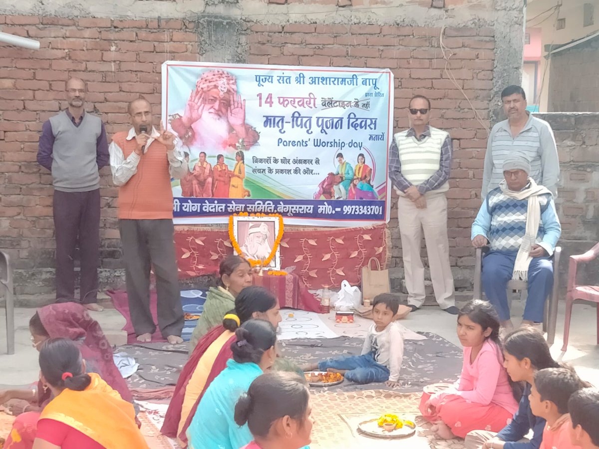 #मातृ_पितृ_पूजन_दिवस का आयोजन 14 फरवरी को #डॉक्टर_देशरत्न_आवासीय_विद्यालय #हर्रख #बेगूसराय में किया गया है,

सभी सनातन भाई बहन इस आयोजन में सम्मिलित हो

समय दोपहर के 3:00 बजे से
Sant Shri Asharamji Bapu प्रेरित श्री योग वेदांत सेवा समिति Chahun Aur Machi Dhum Celebrate True Love