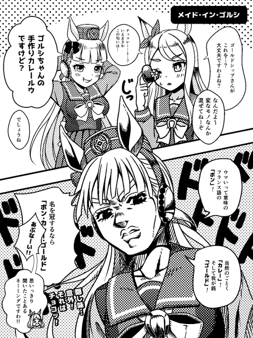 ヴァ…
バレンタイン漫画
#ウマ娘 