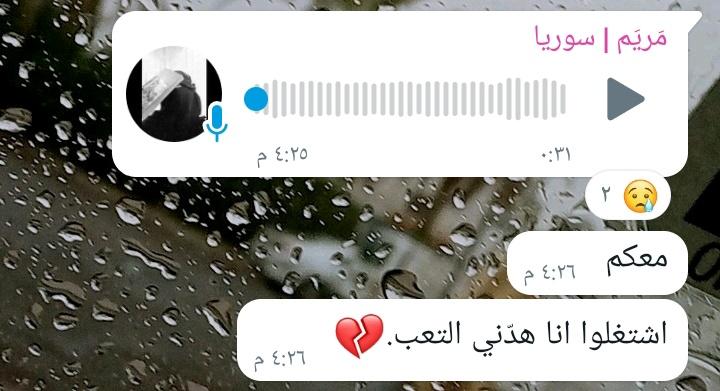 RuqayatSabri's tweet photo. حكت انه رح تنزل لمنطقة تانيه نزلت ورجعت والفويس كله بكا والله نحنا مقصرين يا أهلنا ساعدو واللي بده تواصل يكتب او يبعت وببعت وبخبركم كيف إن شاء الله أهلكم بحاجة لكم بس بكفي وهيا بتحكي بكا العالم ما بكفي على اللي شوفته ! ... https://t.co/MkptMqm9Qn