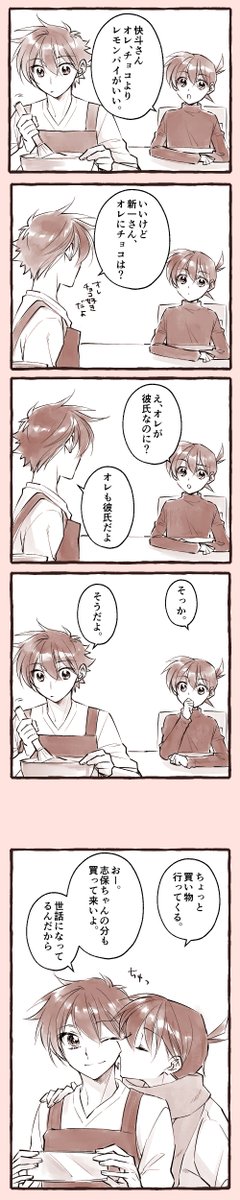 快新バレンタイン🎁 