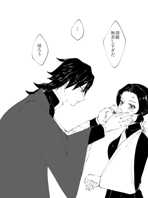 ぎゆしの

頑張りすぎちゃだめ 