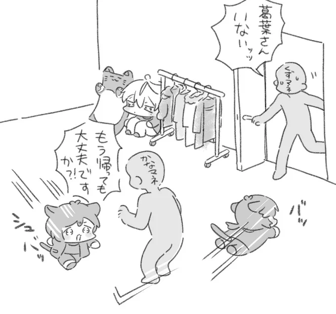 くろのわのマネージャーさんはたいへんだ 