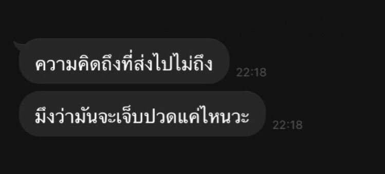 ก็คง เจียนตาย