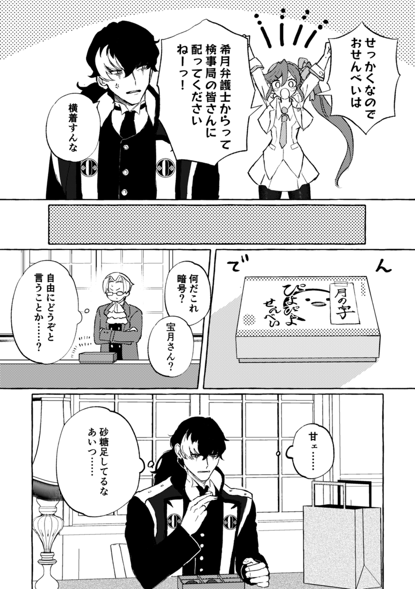 特に何も起きてはないが仲はよろしいユガココのバレンタイン漫画です 