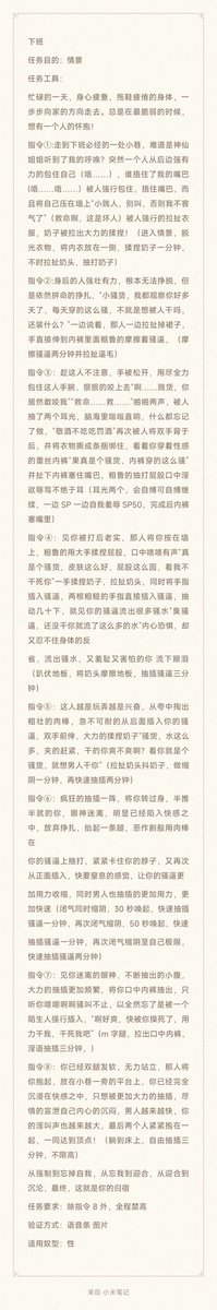 RicardoFDom's tweet photo. 今天的情景小任务 #母狗 #调教 #高潮 #强迫 #反差 #淫荡 https://t.co/NM9kAMv9J4