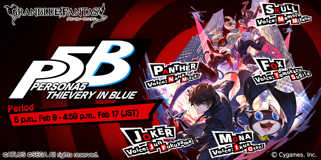 CarmekaMika's tweet photo. Check out this event in #GranblueFantasy! https://t.co/bRd1pbOcv6 https://t.co/s0FMeGgxDl