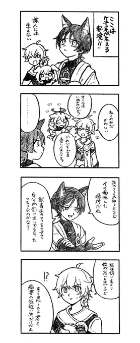 過去に描いたご都合秘境ネタ