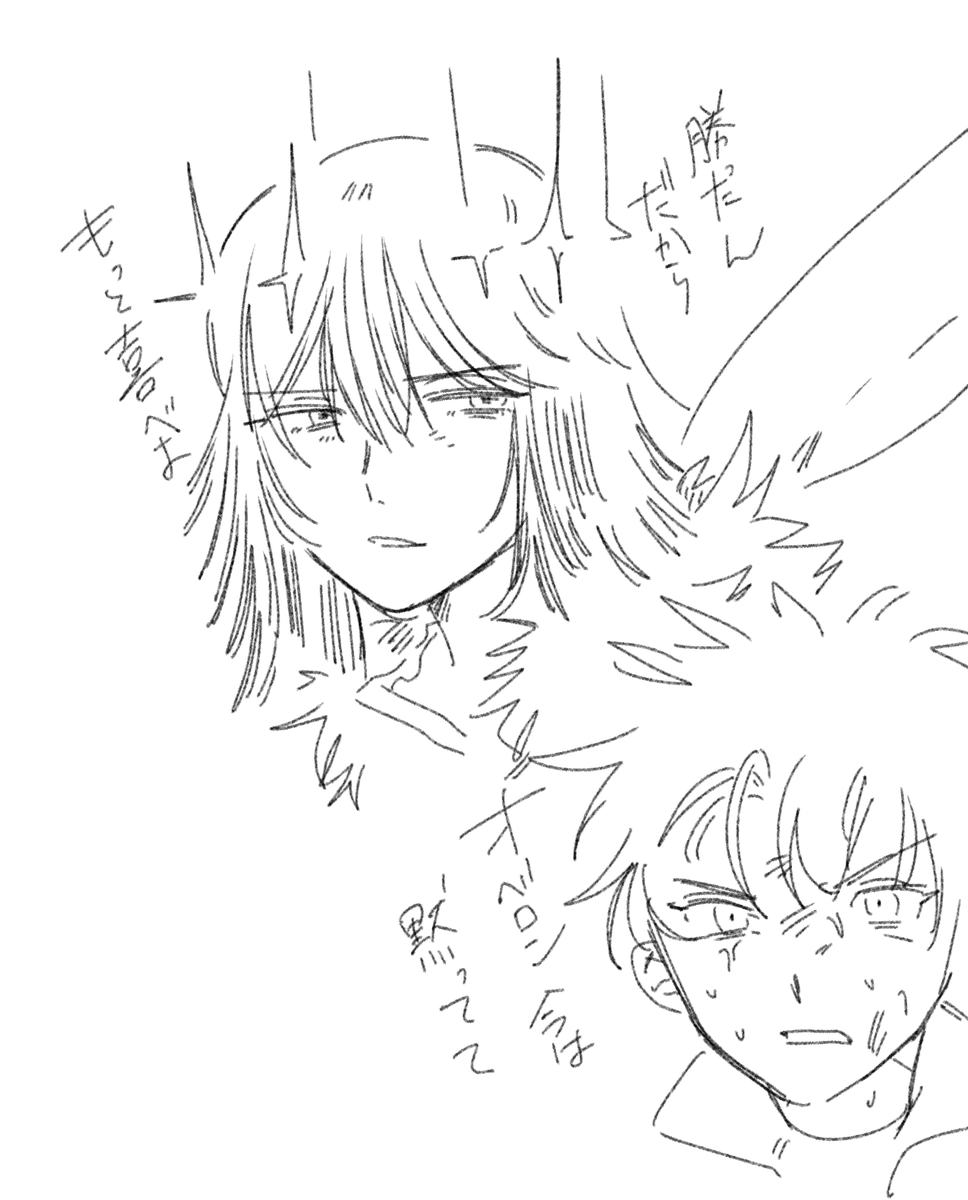 勝ちゃいいんだろ 