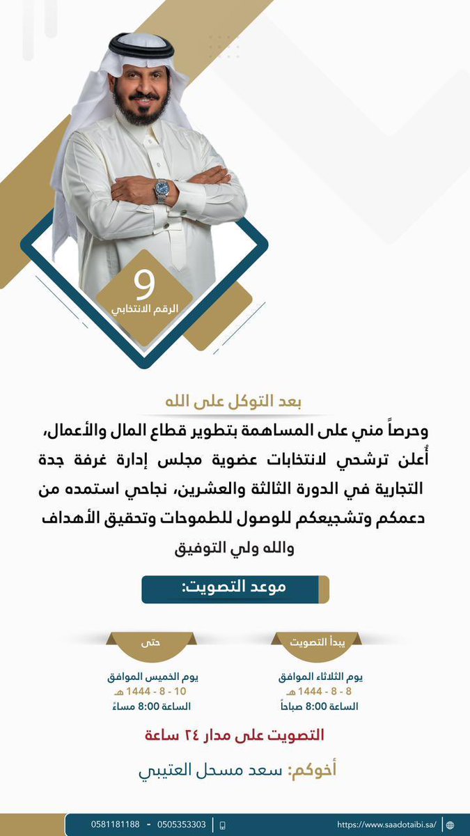 تستاهل اسال الله لك التوفيق