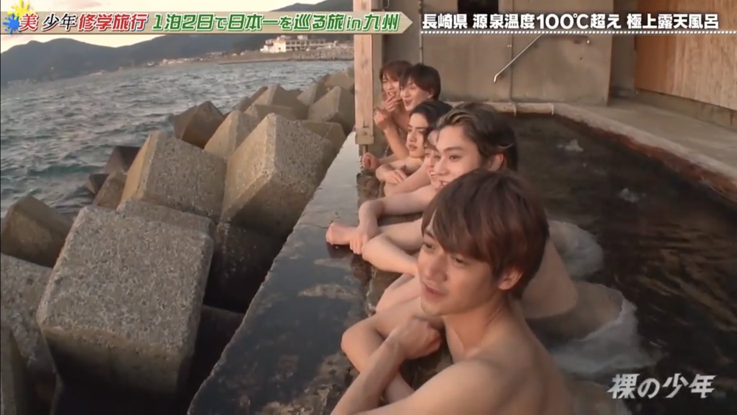 少年　温泉 