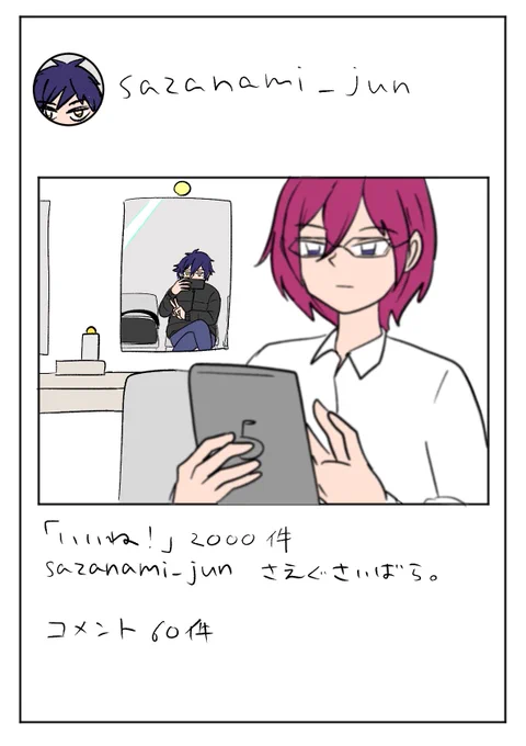 ジュンくんのインスタ! 