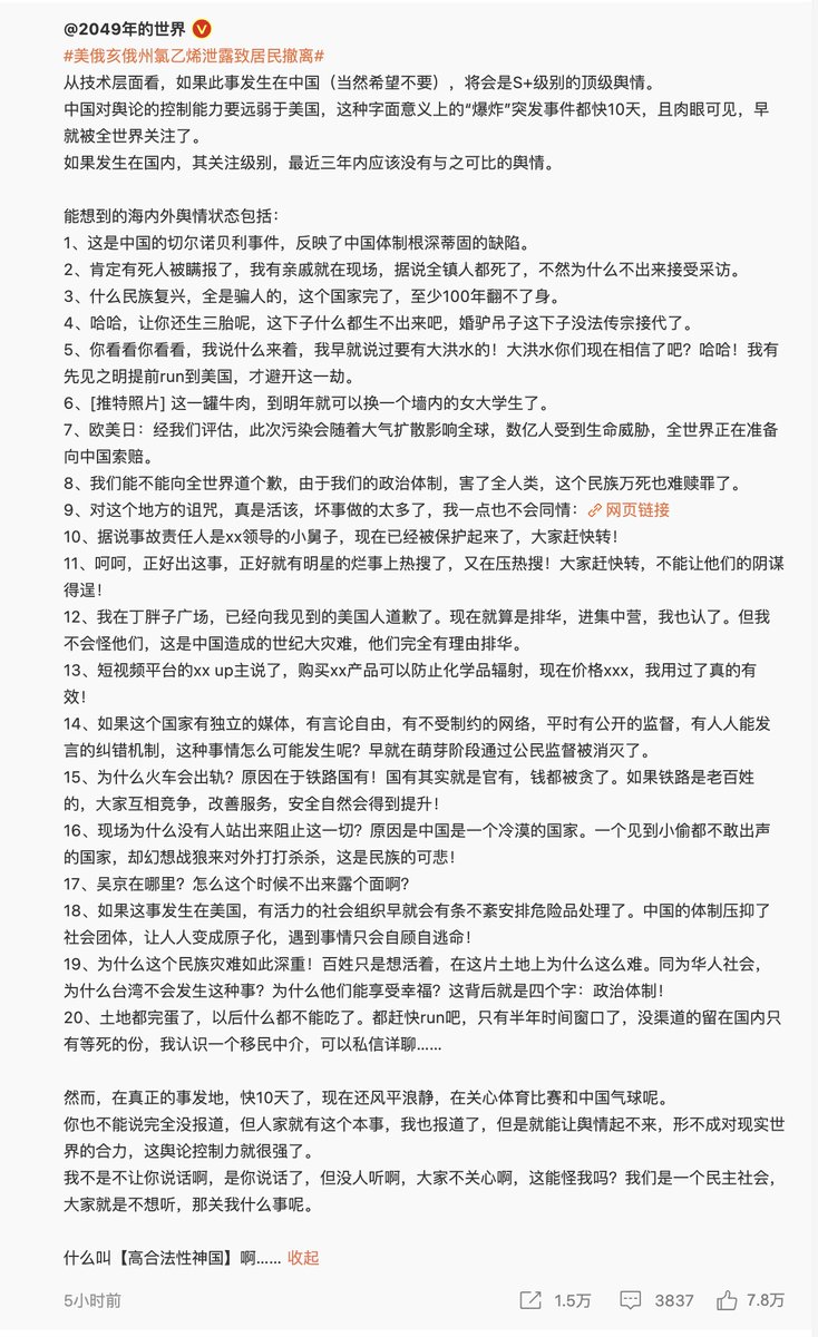 OopsGuess's tweet photo. ”满地都是无人认领的手机”

 ”一车一车的往外拉人，横七竖八塞满了” 

”死亡人数不能超过22个，否则就要上报联合国” 

”你懂的”

"恶之花的土地"

"白纸运动"

"一辈子住方舱" https://t.co/cmcktpdPZ8