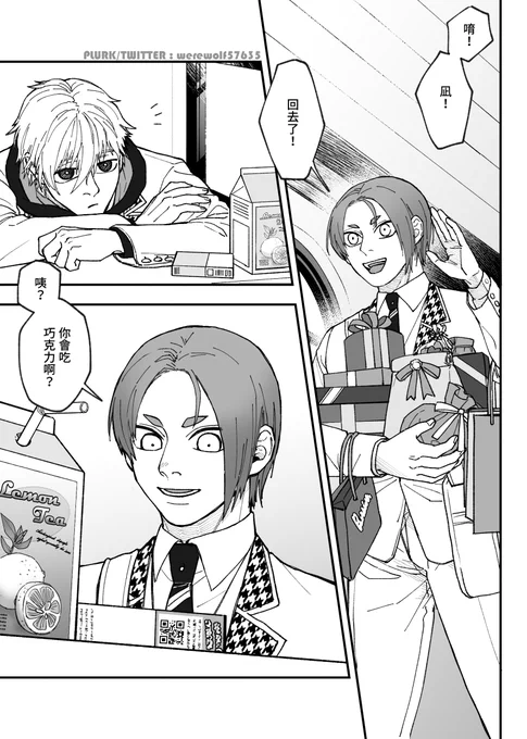 凪玲/ngro

Valentine's Day (1/2) 