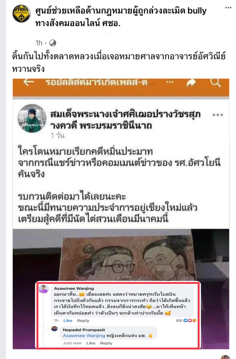 รอยตุ๊ 5.0 tweet media