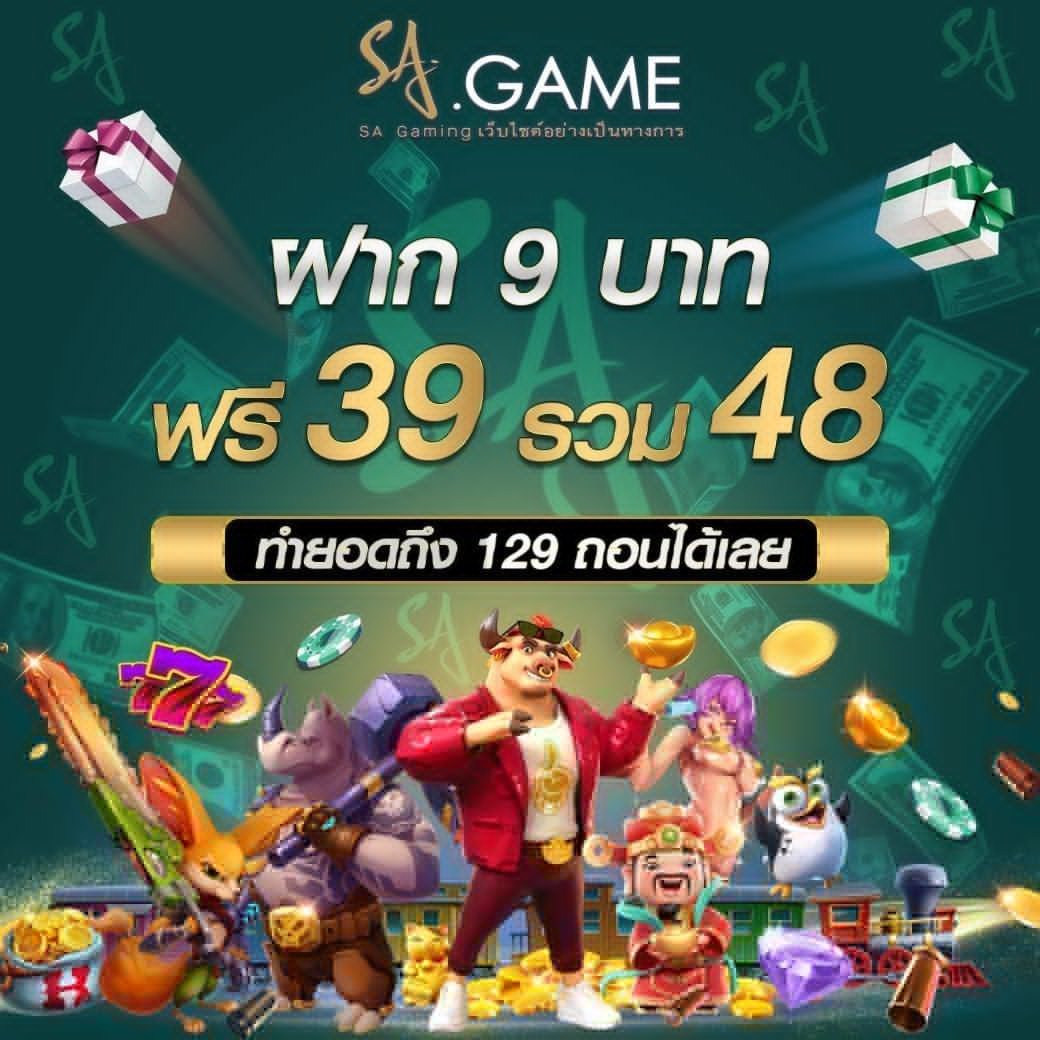 PhirmyYu's tweet image. #ฝาก9ฟรี39
#ฝาก100ฟรี88 #ถอนไม่อั้น
#โปรสมาชิกใหม่อีก100%
ฝาก 2 รับ 150%
  
🔰 bit.ly/3gzhAfLCS1
#สมาชิกใหม่เครดิตฟรี
#เครดิตฟรีกดรับเอง #แจกpng #เบลล์ฝน #ValentinesDay #ชาล็อตออสติน #MVไม่ชอบเป็นเพื่อนเธอ #Nnattawin