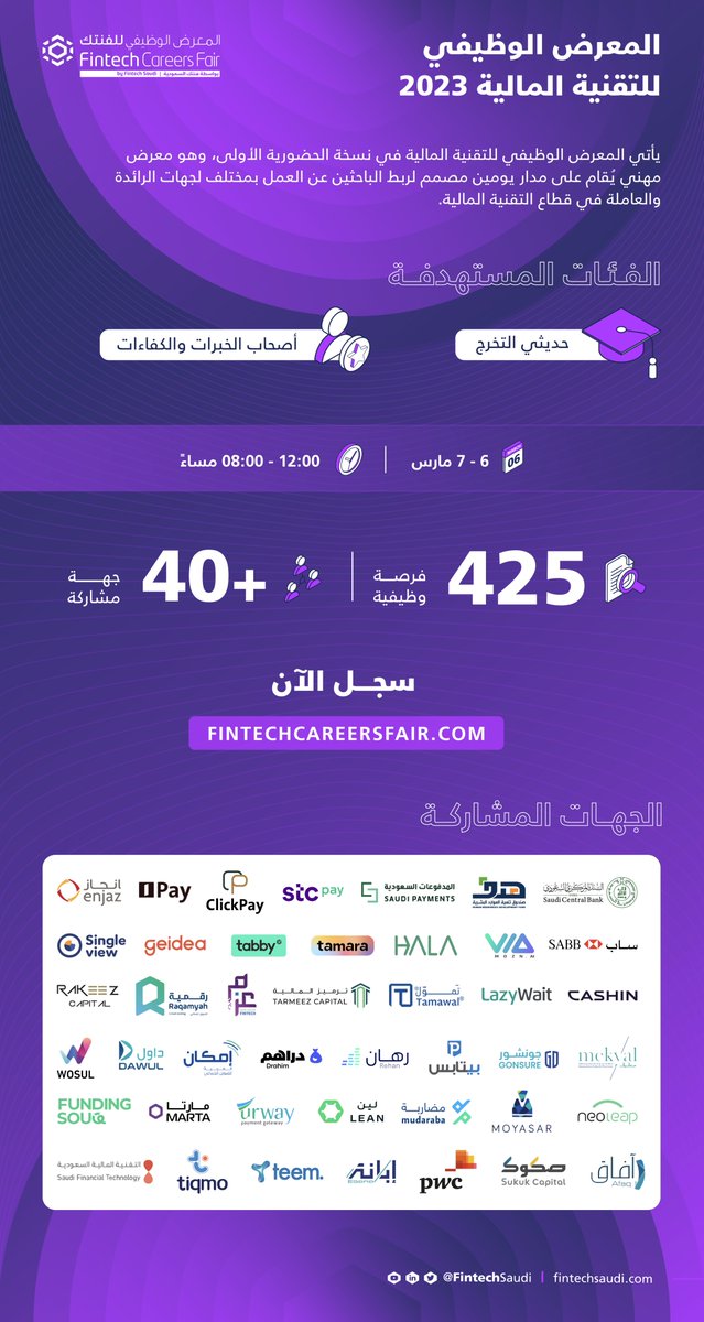 Fintech Saudi | فنتك السعودية tweet media