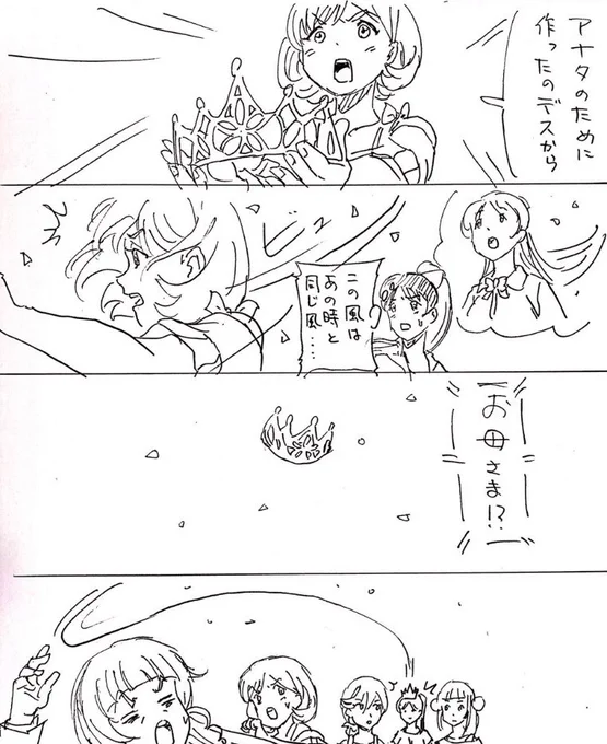 一期の時のネタ帳を見ていたら、ボツにしたこの4コマ
今見るとアリなんじゃなかったかなぁと思うのですが・・・

今さらですけど🍠

#μʼs #Aqours #虹ヶ咲 #Liella
#lovelive #ラブライブ #マンガ
#イラスト #4コマ 