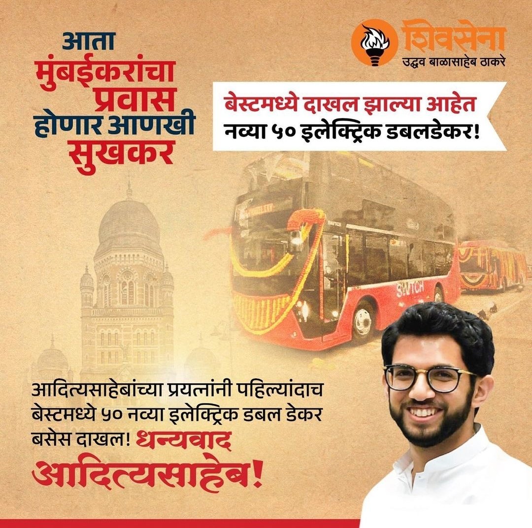 omkar_kamble08's tweet photo. आमची जुनी #Doubledeckerbus आता नव्या रुपात..
देशाच्या राजकारणात भविष्यासाठी इतक्या उत्कृष्टरीत्या वाटचाल करणार उमदं नेतृत्व शोधूनही सापडणार नाही..
धन्यवाद @AUThackeray जी...
#ThankYouAUT #Mumbai #BestIsBEST https://t.co/sH005k89Lg