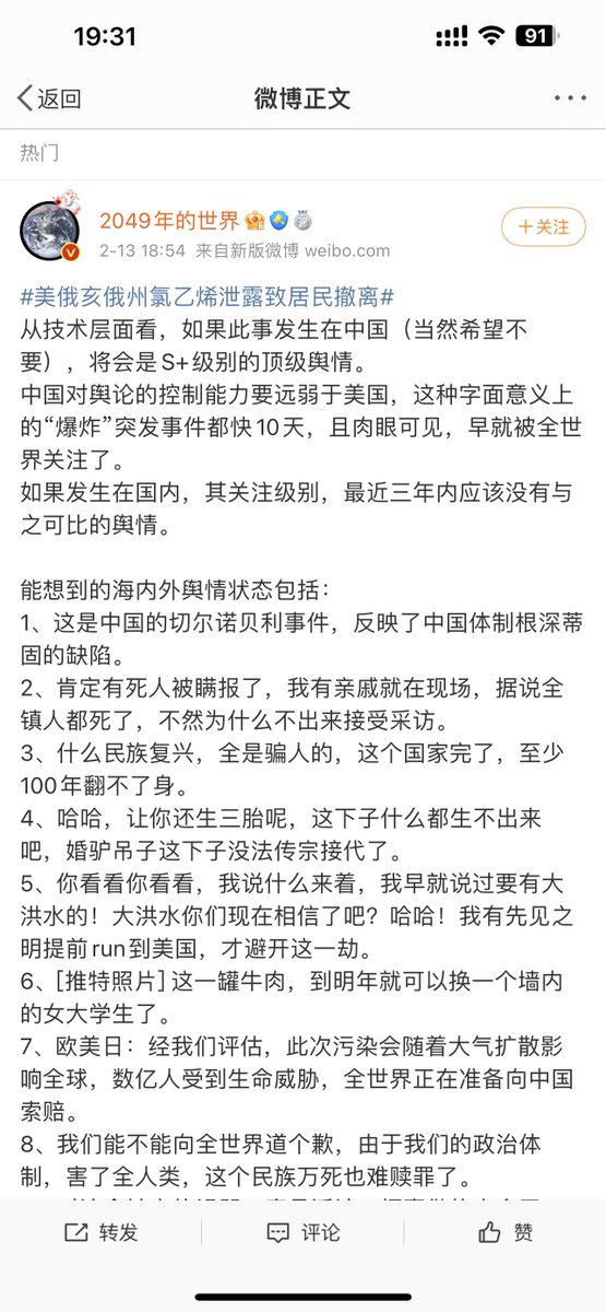 citrusYz_'s tweet photo. 如果俄亥俄事件发生在国内会怎样？网络属实给他玩明白了😆 https://t.co/9jo3LKddnq