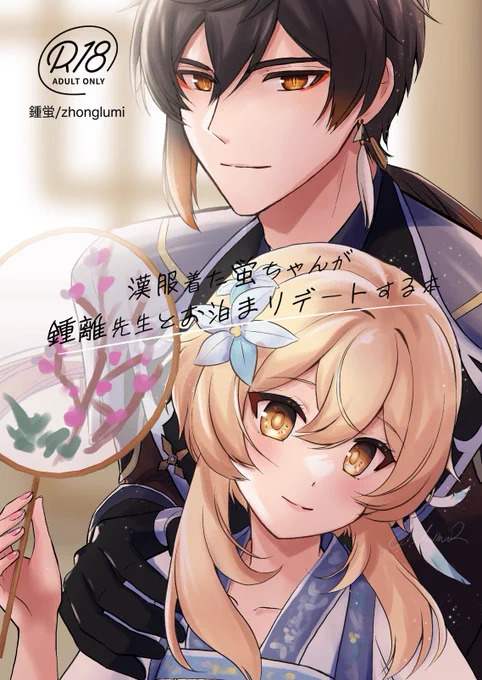 神ノ叡智8合わせのR18鍾蛍新刊の通販が始まりました! 宜しくお願いします🙏
とらのあなさん https://t.co/a7uHE65RYw
フロマージュさん(メロンさん)  https://t.co/v2RPIi2ha0 