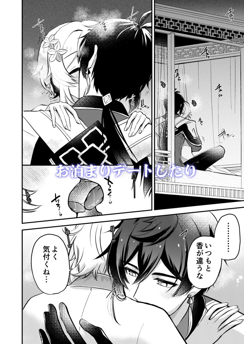 神ノ叡智8合わせのR18鍾蛍新刊の通販が始まりました! 宜しくお願いします🙏
とらのあなさん https://t.co/a7uHE65RYw
フロマージュさん(メロンさん)  https://t.co/v2RPIi2ha0 