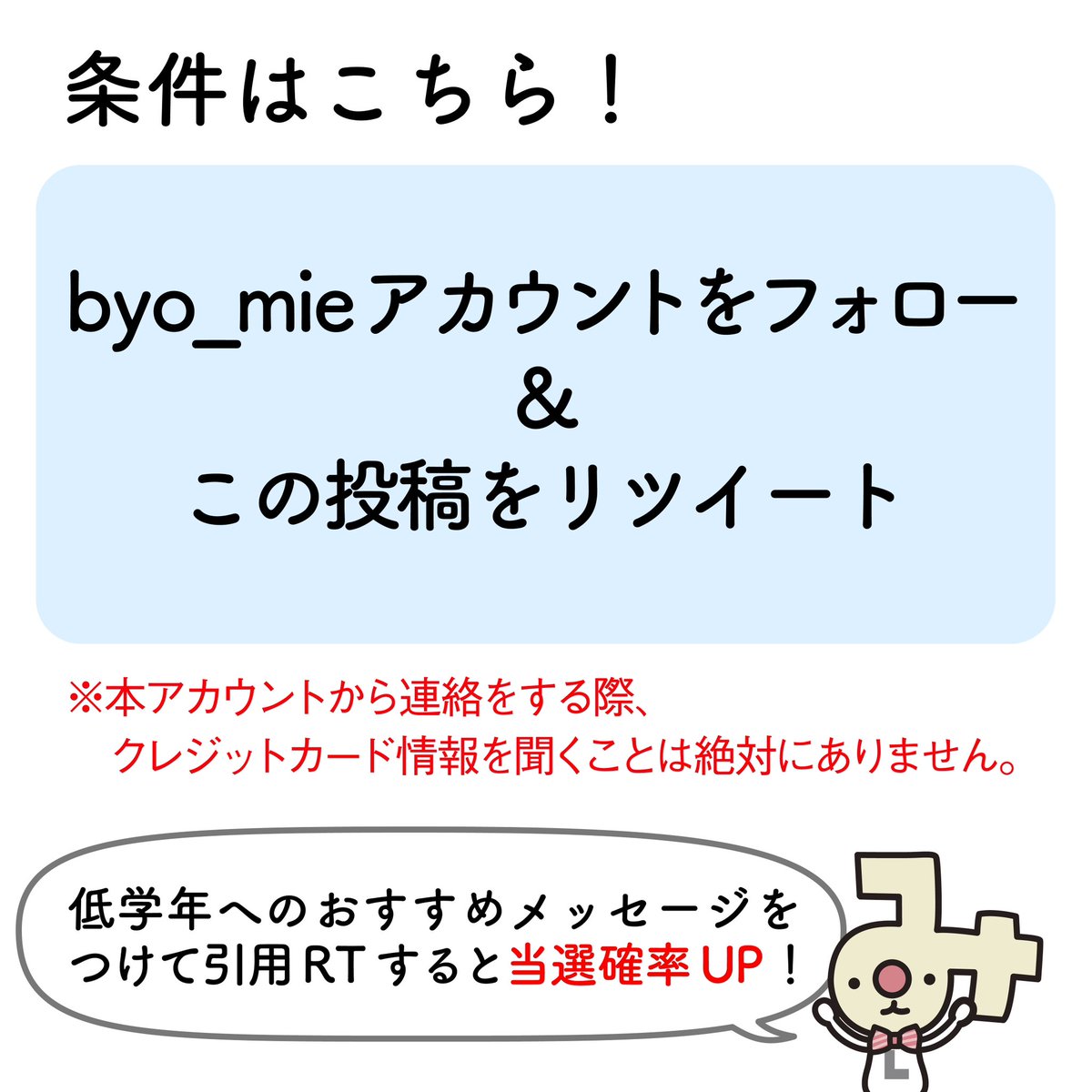 byo_mie tweet picture
