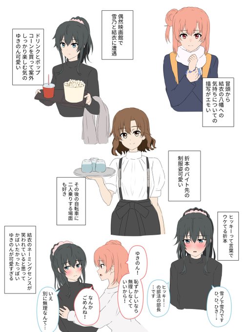 俺ガイル結1巻の感想絵です 