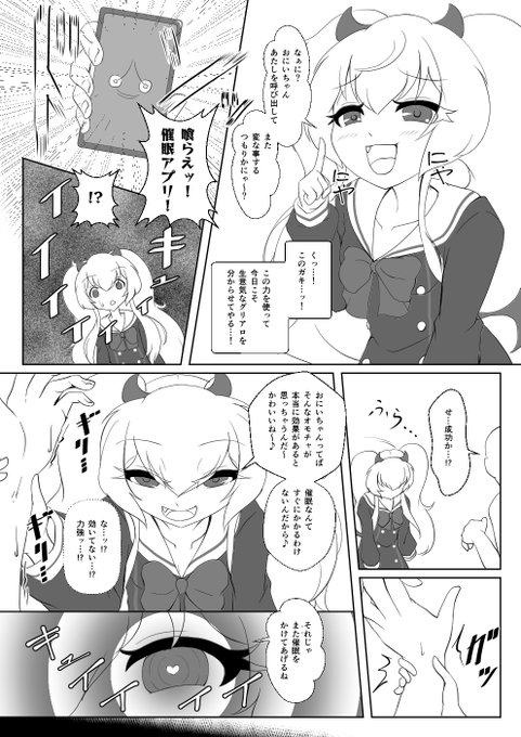 つばめ(@tsub_m_)さんのプリボム名古屋2新刊『薬もらったしグリアロわからせる!』にゲスト寄稿させていただきました。メスガキに負けない大人がグリアロに立ち向かう股間に熱い内容となっています。(縮小化・男性M向け・逆転要素なし)
是非ともよろしくお願いします。 https://t.co/cGlKaomHVA 