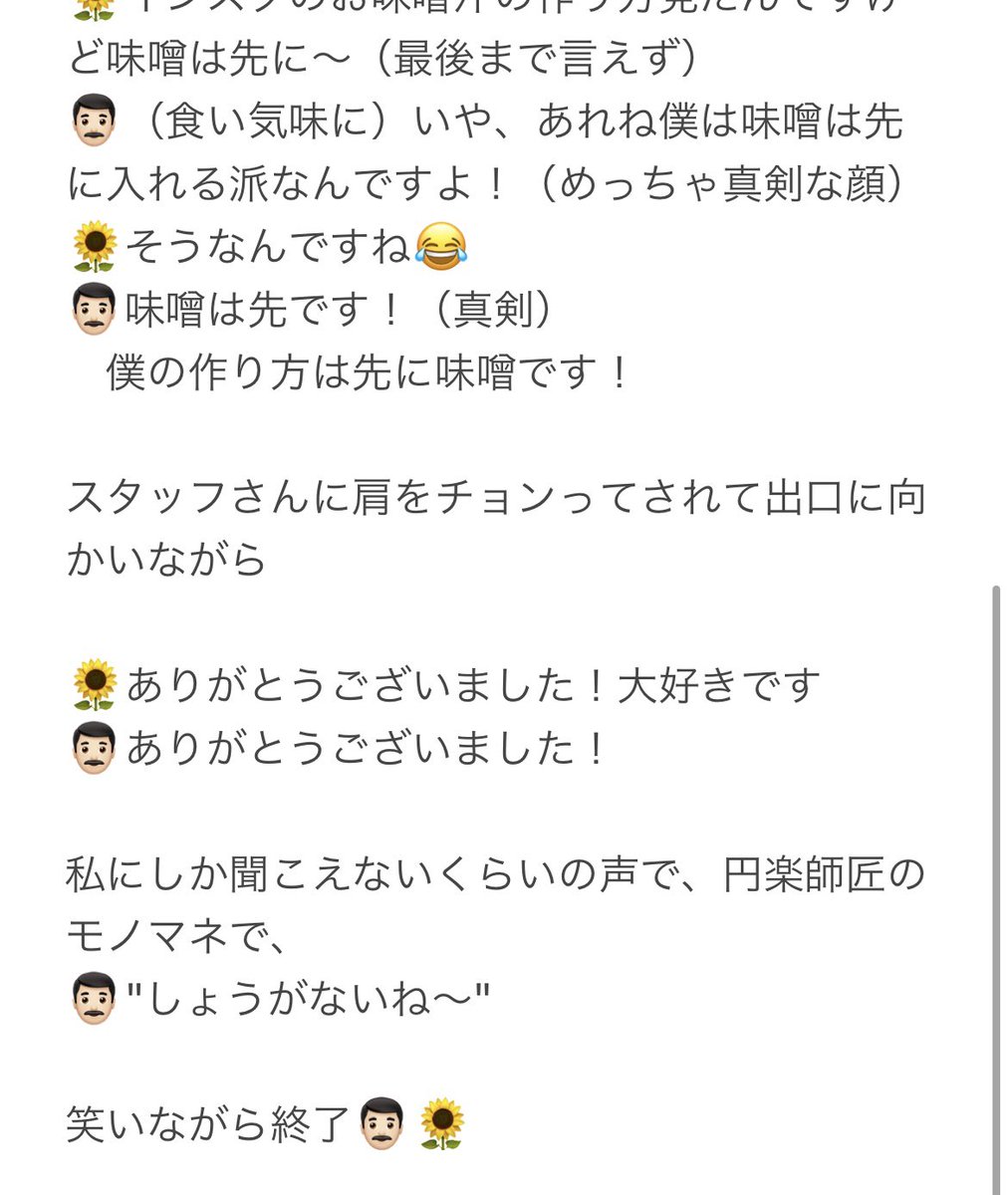 China3jsb's tweet photo. EXILE AKIRA EXISTENCE 実存　お渡し会　　レポ　2023.2.13 福岡

長いですが、私の記録のためにもお付き合いください🌻❤️

ひたすら笑顔。顔ちっちゃ。手脚長すぎ。スタイルお化け。可愛い。かっこいい。優しい。

私の大好きな人は本当に本当に素敵な方でした😌❤️

（リプ欄に続きます） https://t.co/AqLN5odpxA