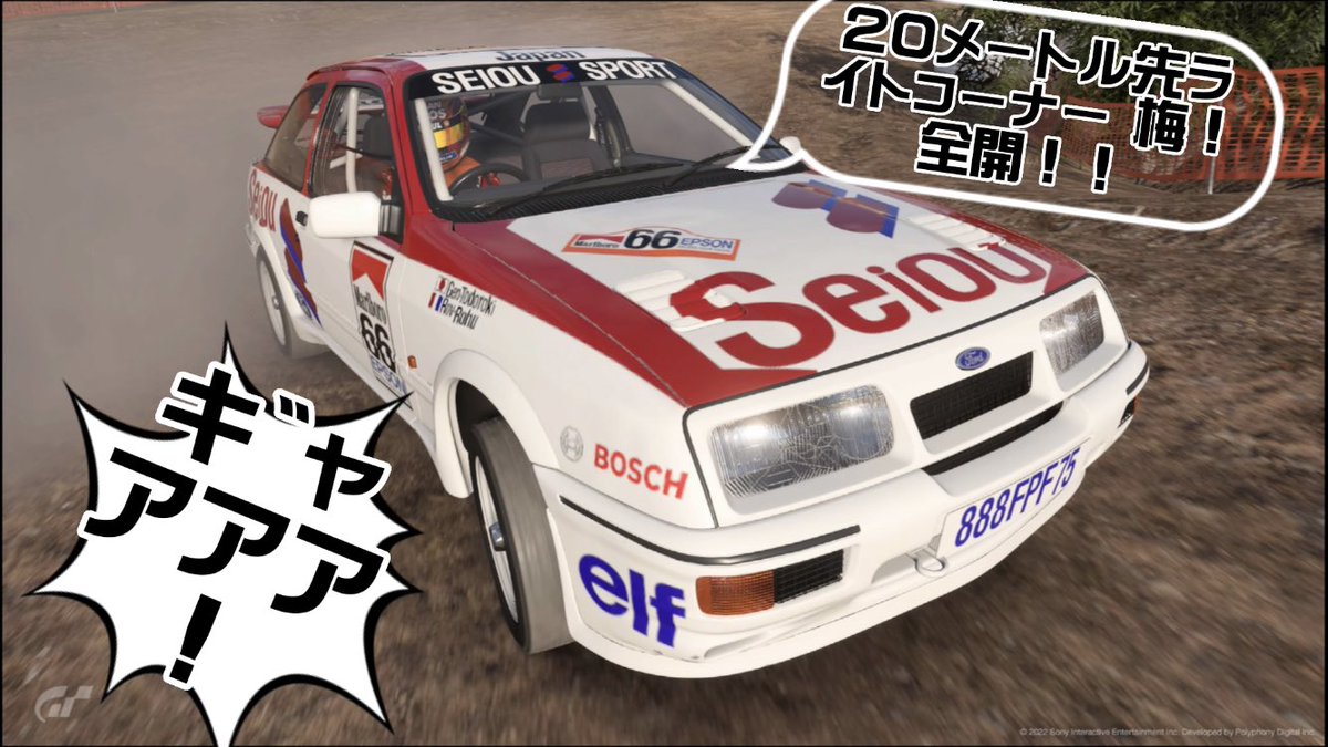 FghostM's tweet photo. 漫画「ガッデム」に登場するコスワースをGT7で再現してみました！ https://t.co/Un5WGSNxtb