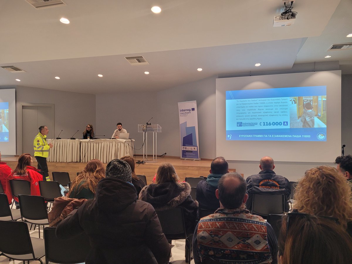 Αναπτύσσουμε συνεργασίες για την αποτελεσματική αντιμετώπιση κάθε περιστατικού εξαφάνισης! Η Δημ/κή Αστυνομία και εκπρόσωποι φορέων του Δήμου <a href="/pileahortiatis/">Δήμος Πυλαίας-Χορτιάτη</a> συμμετέχουν στο σεμινάριο για τις Καλές Πρακτικές Διαχείρισης Περιστατικών Εξαφάνισης Ανηλίκων και Ενηλίκων. #IntersycII