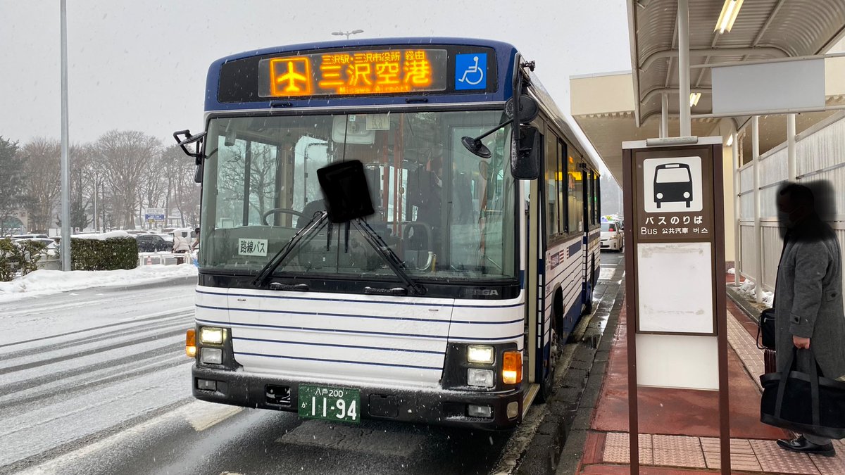 ZlQZsS0Mfg89tZx's tweet photo. 急ですが、早速体験乗車します。

乗車記録
2023年2月13日（月）
十和田観光電鉄
✈︎ 三沢空港行き（八戸道・第二みちのく・三沢駅経由）
中心街②八日町（15:25発）→三沢空港（16:15着）
八戸200か1194号車
元国際興業バス
いすゞ・エルガ
ワンステップバス
PJ-LV234Q1
766
2006年式 https://t.co/ujD1kMSrdO