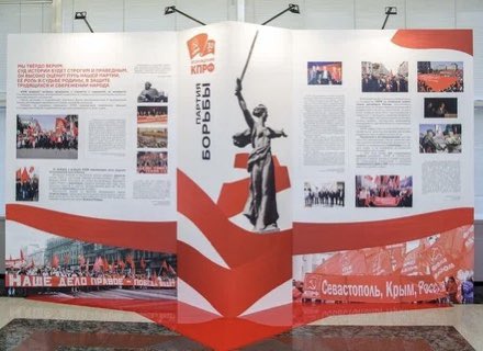 Скоро мы будем отмечать 30 лет КПРФ.Рад,что выставка в ГосДуме в честь юбилея КПРФ вызвала неподдельный интерес у посетителей.Впереди - много задач.Но мы - партия борьбы - не боимся трудностей.Все больше людей осознают,что будущее - за социализмом! Поэтому КПРФ - партия будущего!