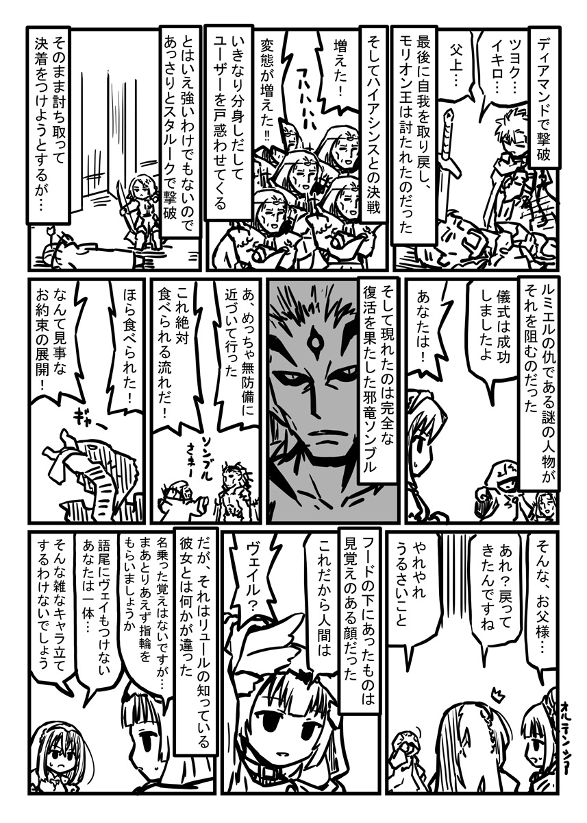 ファイアーエムブレムエンゲージ プレイ漫画
第一〇章 邪竜ソンブル
クラスチェンジ一番のりはエーティエちゃんでした。
二番目はリュールで三番目がアルフレッド。 