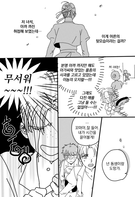 2월 멤버십 <이 세계의 주인공(9)>업로드 되었습니다!
⭐️https://t.co/TILvVg7o58 