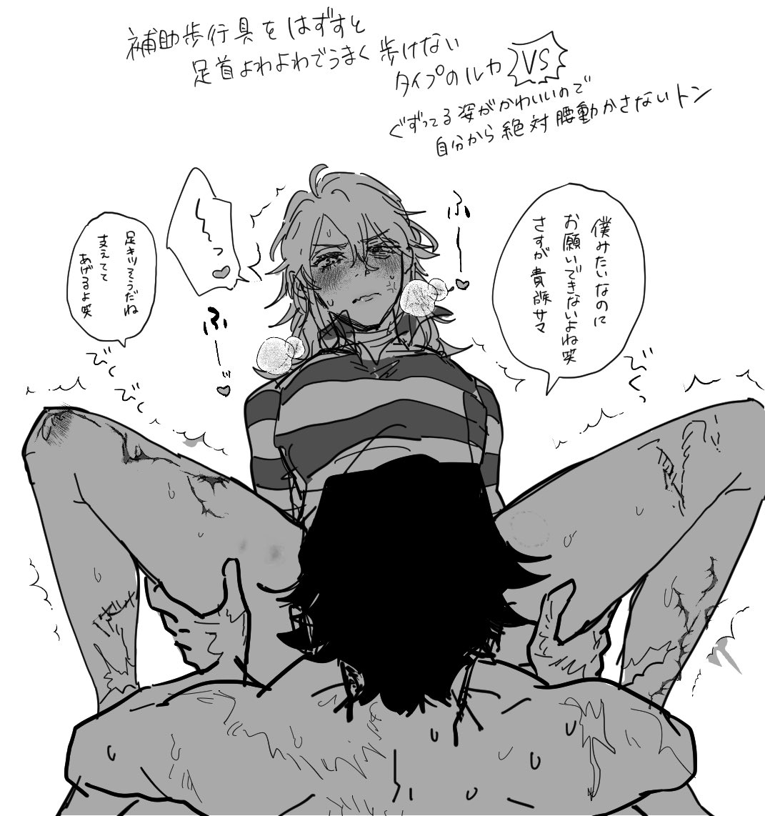 前回の残ハルでいただいたリクエスト『えっちな探囚』描かせていただきました!
セックスバトルしてる2人がめちゃ好きです 