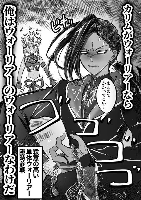 ジャミカリ
この流れ100%無いけど事前に知ってたら完全感覚ウォーリアーするジャ 