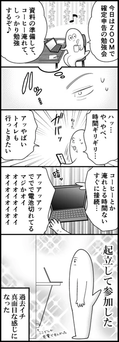 過去イチ真面目な勉強会 