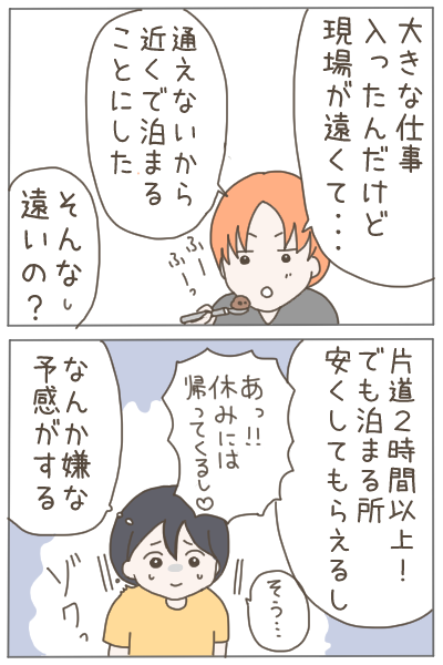 18歳で妊娠したわたしが4年後に夫を捨てるまで⑳
※読者様の体験談です。 