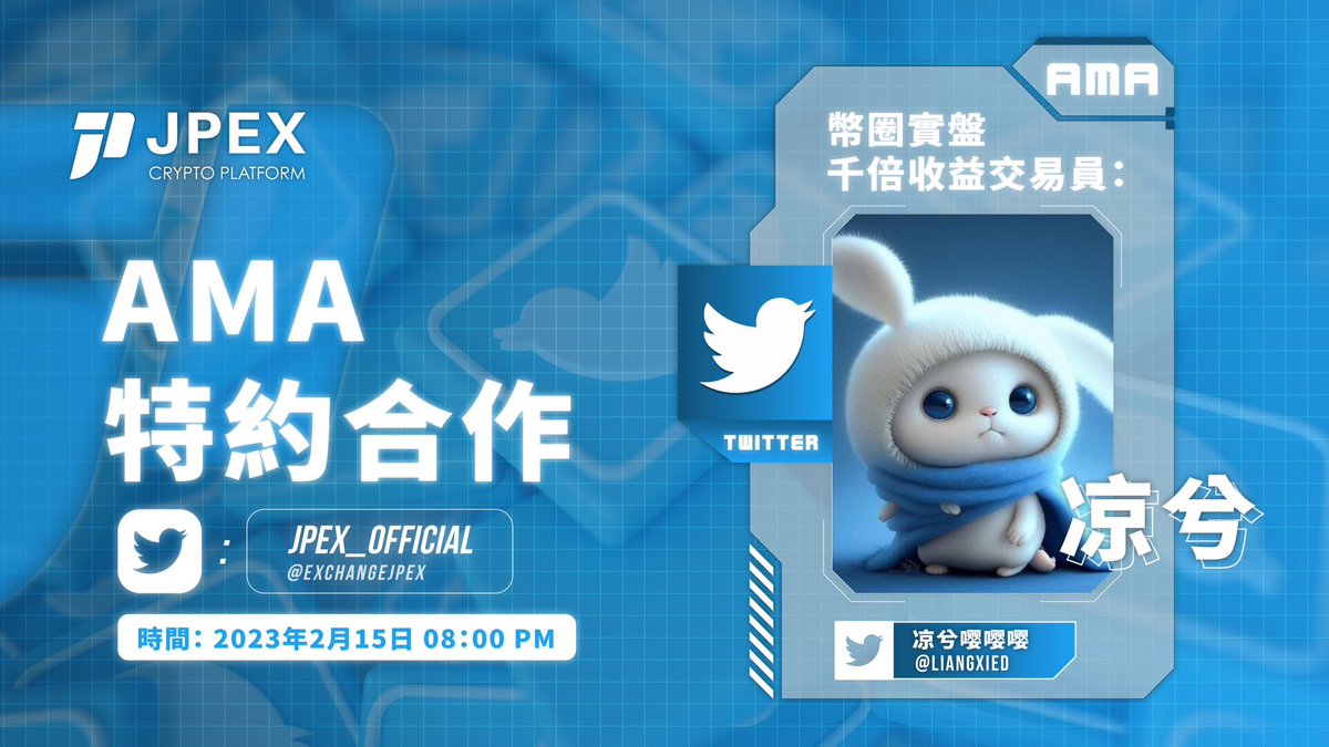 JPEX_Official tweet media