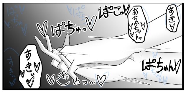 手だけなのでセンシティブではないWIP 