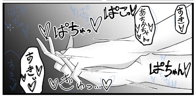 手だけなのでセンシティブではないWIP 